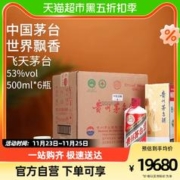 MOUTAI 茅台 贵州茅台酒飞天2022年53度 500ml*6瓶酱香型白酒原箱整箱装