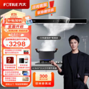 FOTILE 方太 抽油烟机 烟灶套装 燃气灶油烟机套装 欧式顶吸油烟机灶具套装家用 22风量EMC5A+02-HT8BE.S天然气