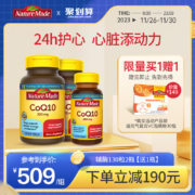 Nature Made 天维美 CoQ10辅酶200mg*300粒装 赠VC泡腾粉30包