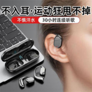 耳挂式无线蓝牙耳机不入耳久戴不痛运动防水适用于安卓苹果VIVO