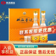 双沟 珍宝坊圣坊42度500ML+20ML 2瓶礼盒版白酒
