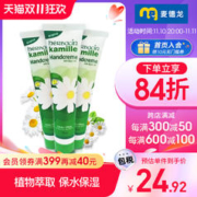 herbacin 贺本清 麦德龙德国进口Herbacin贺本清小甘菊护手霜75ml*3滋润保湿做手膜
