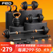 FEIERDUN 飞尔顿 哑铃男杠铃可调节哑铃片健身训练器材家用组合套装材质升级款30KG