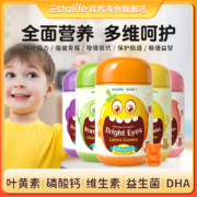 新加坡原装进口，Estalife 伊笙 儿童叶黄素护眼/益生菌/健脑DHA/维生素C软糖  60粒