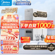 Midea 美的 白泽系列 MRO1787D-1000G 反渗透纯水机 1000G