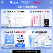 MedRepair 米蓓尔 菁华粉霜滋润面霜女舒缓修护屏障补水保湿提亮