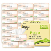 限移动端：C&S 洁柔 粉Face抽纸3层100抽30包整箱纸巾可湿水面巾纸家用擦手纸餐巾纸