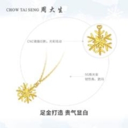 周大生 黄金项链女足金5G闪闪小雪花套链金链子送女友生日礼物新款