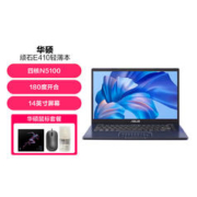ASUS 华硕 顽石E510/E410办公学习女生轻薄笔记本电脑