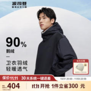 BOSIDENG 波司登 鹅绒谷爱凌同款轻薄羽绒服秋冬季情侣装短款拼接外套B20133780