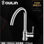10日20点、88VIP：OULIN 欧琳 OL-C7512S 精铜龙头