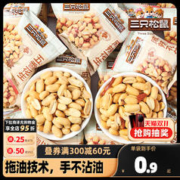三只松鼠 五香花生米 200g