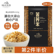 环太 苦荞黑苦荞米纯荞麦米 500g 50g*10小袋