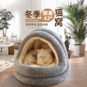 饰宠喵 秋冬保暖蒙古包宠物窝 多规格