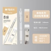 M&G 晨光 本味系列 自动铅笔套装