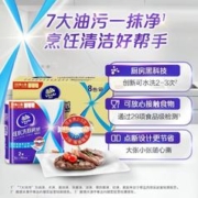 Vinda 维达 可水洗厨房纸食物专用卷纸吸油吸水4提8卷ce