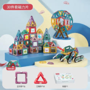 MingTa 铭塔 百变磁力片积木玩具 30片纯磁力片盒装