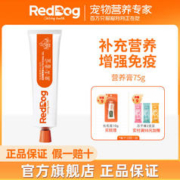 RedDog 红狗 营养膏幼猫咪狗狗仓鼠微量元素免疫力幼犬增肥75g