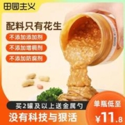 田园主义 颗粒高蛋白花生酱二八酱涂抹面包轻食酱两瓶
