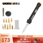 威克士MakerX多功能工具套装家用DIY套装 WX744.9电烙铁裸机