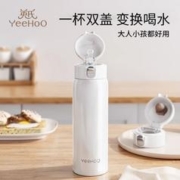 YeeHoO 英氏 儿童保温杯宝宝吸管直饮水杯男孩女学生上学不锈钢喝水壶 白色*双盖