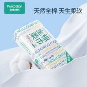 全棉时代 100%棉一次性洗脸巾L号