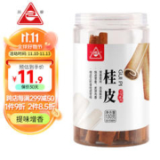 川珍 桂皮130g 香辛料 大料肉桂香料卤料火锅底料调味品干货