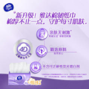 Vinda 维达 棉韧抽纸家用卫生纸巾纸抽实惠装餐巾面巾纸100抽10包