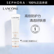 LANCOME 兰蔻 轻透水漾防护乳PA++++ 小白管防护霜 化妆品1 买50ml