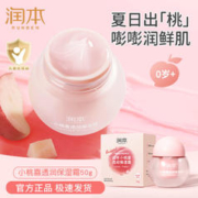 RUNBEN 润本 清爽型儿童面霜儿童润肤乳脸部滋润面霜补水保湿晒后舒缓