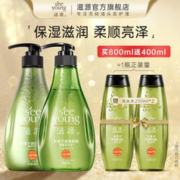 seeyoung 滋源 无患子香润泽洗发水 400ml*2（赠 同款200ml）