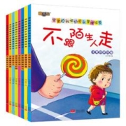 京东百亿补贴：《宝宝自我保护自我管理绘本》全套8册