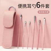 云穗 便携耳勺6件套