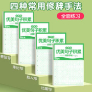 优美句子积累字帖大全小学生专用练字帖每日一练好词好句好段正楷写字三年级四五六语文钢笔楷书练习硬笔书法练字本上册练字贴教材