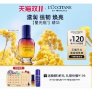 欧舒丹 蜡菊活颜系列焕活微囊肌底精华液 30ml+赠万年历+星光瓶5ml+蜡菊洁面50ml