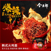 今麦郎火鸡面官方旗舰店方便面韩式变态辣爆辣酱泡面袋装整箱拌面