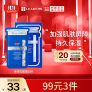 LEADERS 丽得姿 美蒂优氨基酸面膜 蓝色 10片/盒