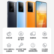 【百亿补贴低至1089元】vivo iQOO Z7骁龙782G/120W闪充千元学生大内存送礼游戏手机iQOO官网旗舰店