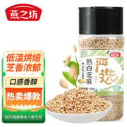燕之坊 熟白芝麻粒 200g(无添加 低温炒制 干吃 五谷杂粮 黑芝麻伴侣)