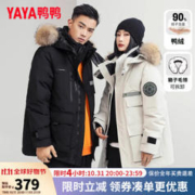 YAYA 鸭鸭羽绒服 鸭鸭（YAYA）工装羽绒服男士冬季加厚短款大毛领情侣派克服男女冬装外套HR