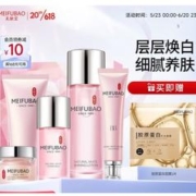 MEIFUBAO 美肤宝 自然白肌密礼盒5件套（洗面奶100ml+柔肤水120ml+乳液120ml+BB霜50ml+精华乳15ml+赠