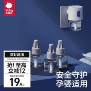 babycare 蚊香液无味婴儿孕妇专用驱蚊器电蚊香液母婴可用防蚊神器