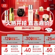 即享好券：京东双11 满800-70/1200-120元 等美妆品类补贴券