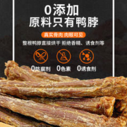 萌萌酷 宠物食品狗狗零食鸭脖泰迪金毛狗磨牙棒营养中大小型犬肉干