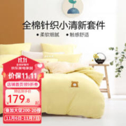 BLISS 百丽丝 全棉针织四件套 小夜曲 200*230cm