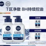 京东PLUS：妮维雅男士 男士控油洗面奶冰极精华洁面 150g（同款洁面50ml*2+入会加赠同款洁面50ml*2）