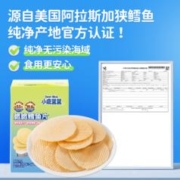 小鹿蓝蓝 鳕鱼片零食磨牙棒饼干送一岁宝宝食谱
