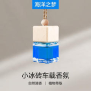 TUHU 途虎 小冰砖汽车香薰 海洋味