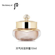 WHOO 后 天气丹滋养霜面霜10ml
