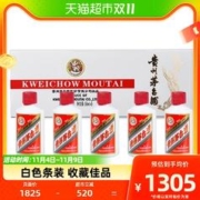 MOUTAI 茅台 飞天茅台 53%vol 酱香型白酒